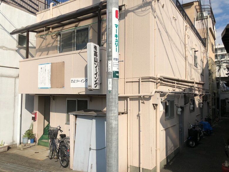 Guest House Osaka-jyou