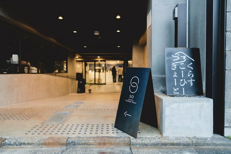Hotel So Kyoto Fushimi Inari