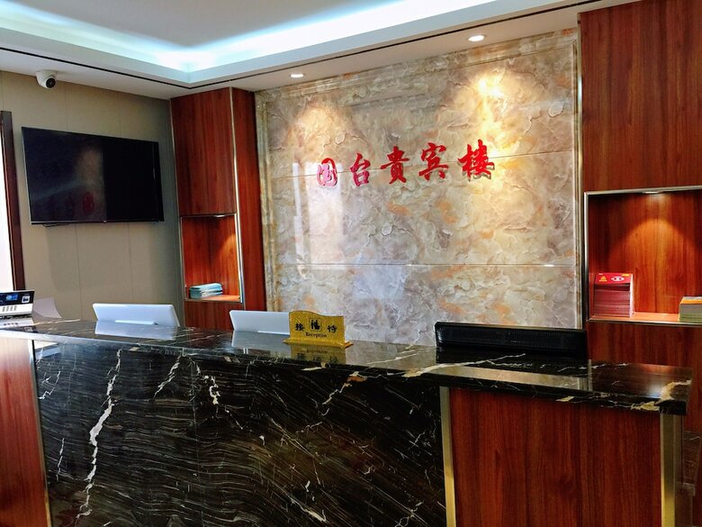 Xian Guotai Grand Hotel