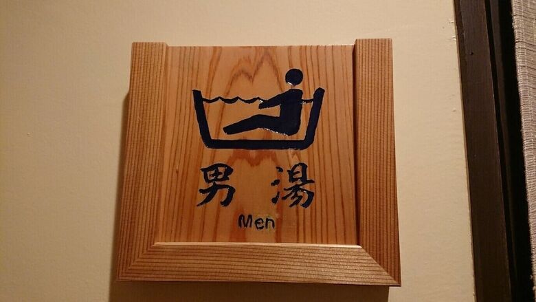 Hotel Togei No Yado Epele