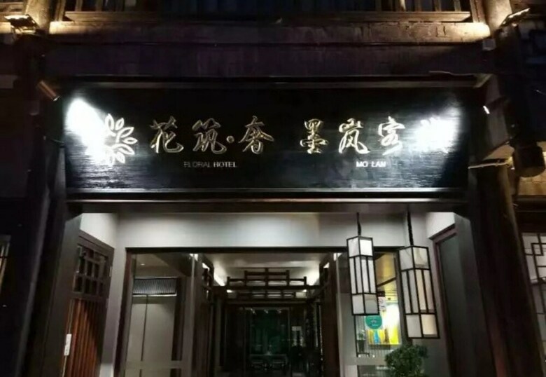Floral Hotel Fenghuang Molan Riverview