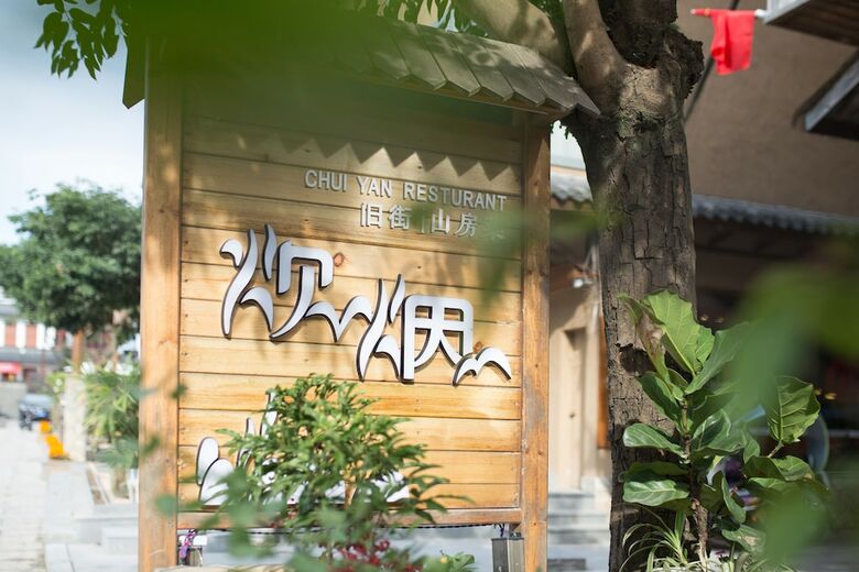 Posada Wuyishan Ancient Street No.3 Tea Inn
