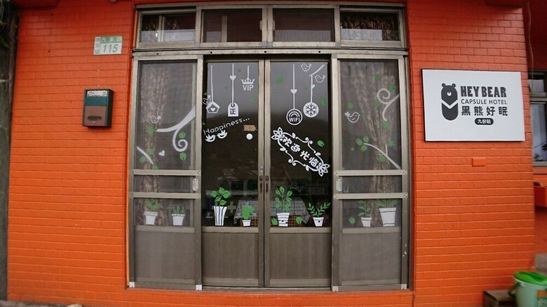 Hotel Hey Bear B&B Jiufen