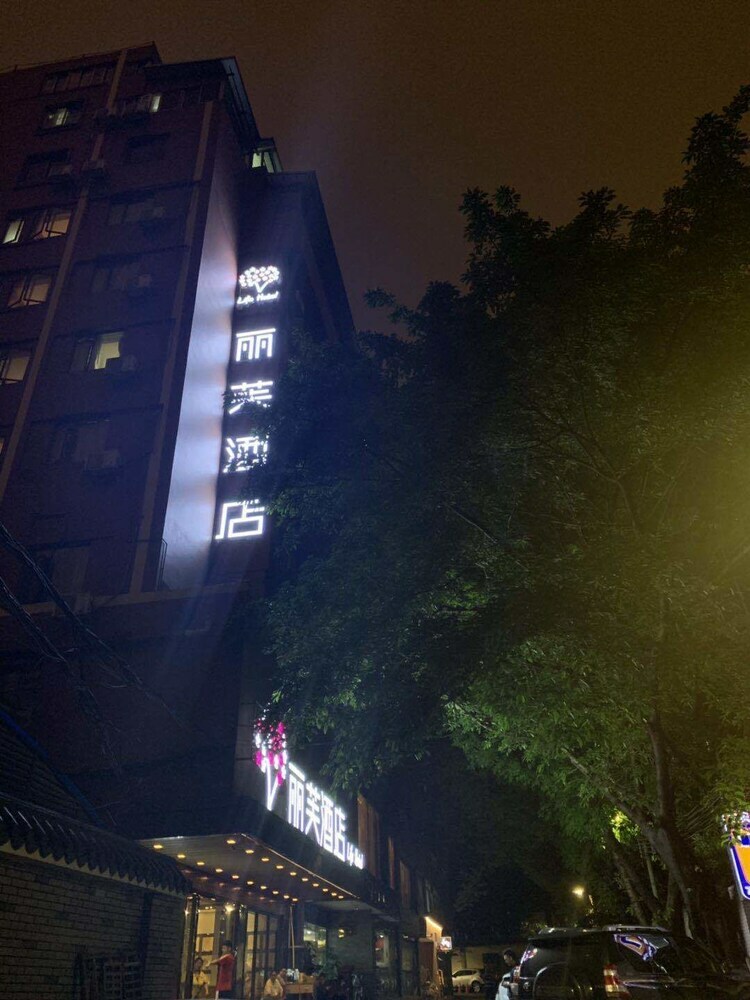 Lifu Hotel Qu Zhuang Branch