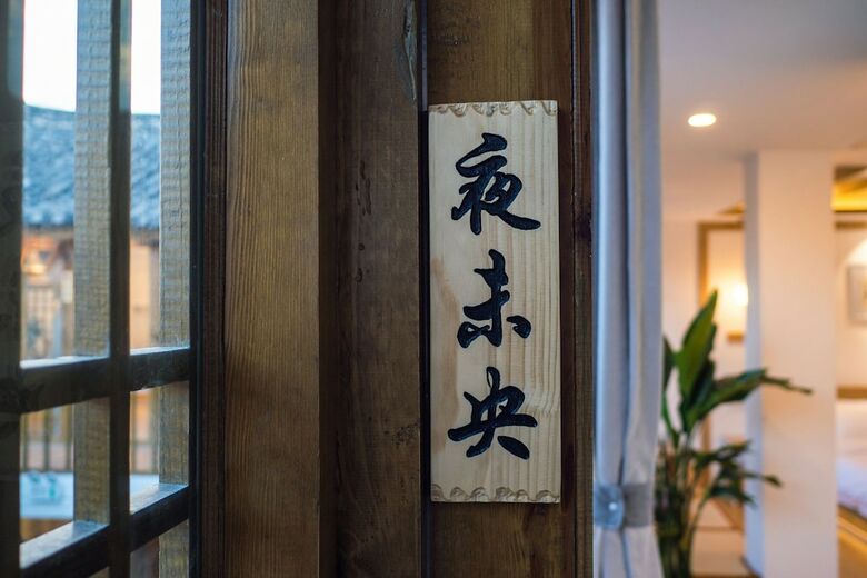 Hotel Yin Shi Guest House