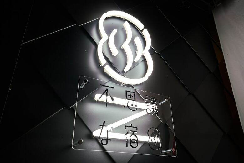 Hotel Fushiginayado