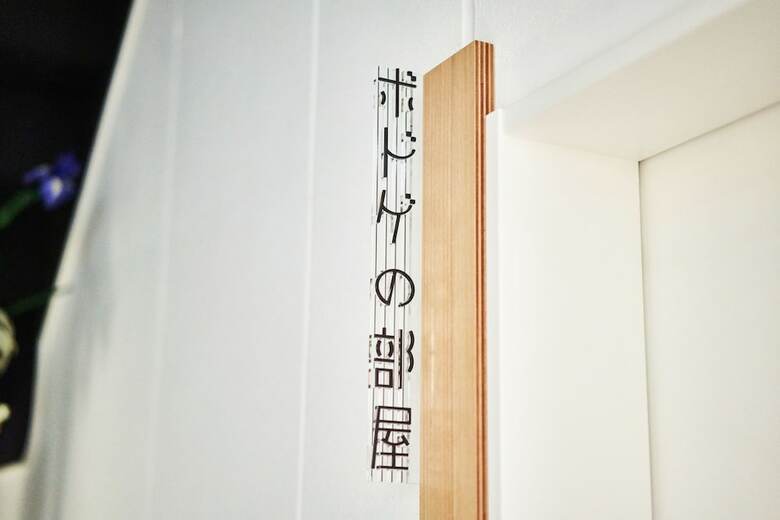 Hotel Fushiginayado
