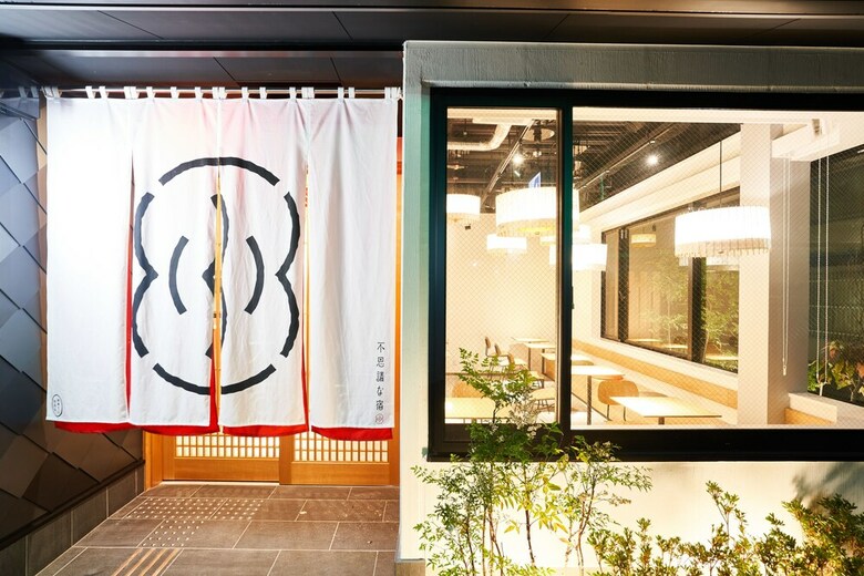 Hotel Fushiginayado
