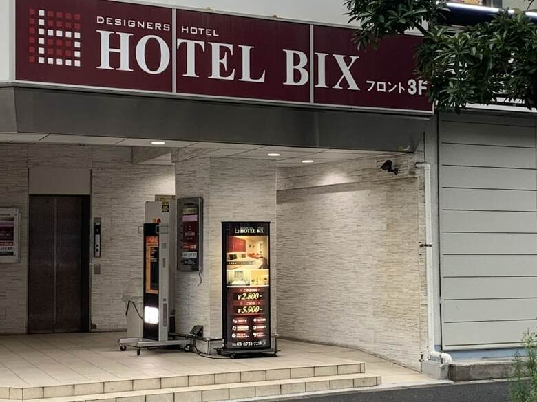 Hotel Bix - Adult Only