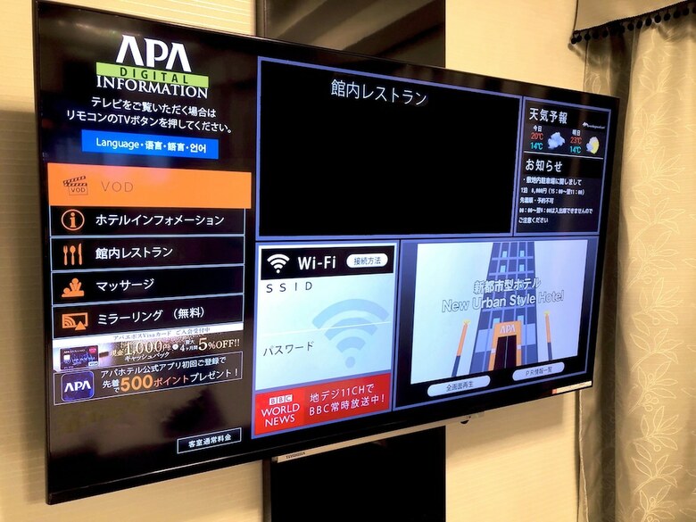 Apa Hotel Tottori-ekimae