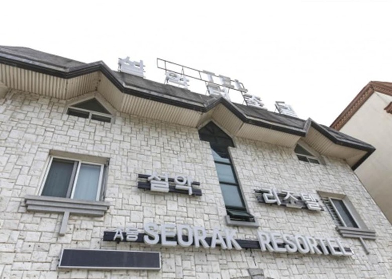 Hotel Seolak Resortel