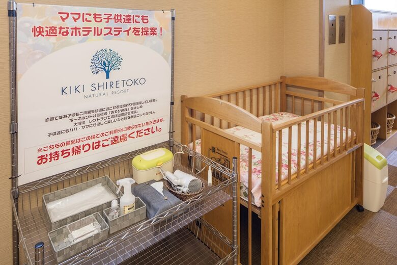 Hotel Kiki Shiretoko Natural Resort