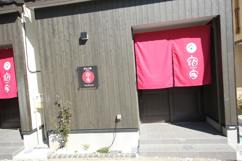 Yadoya Garaku-an