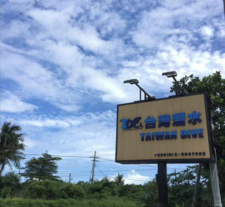Hostal Taiwan Dive Resort - Hostel