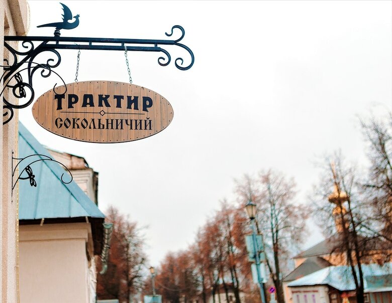Sokol Hotel Suzdal