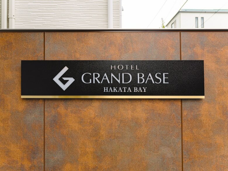 Hotel Grand Base Hakata Bay