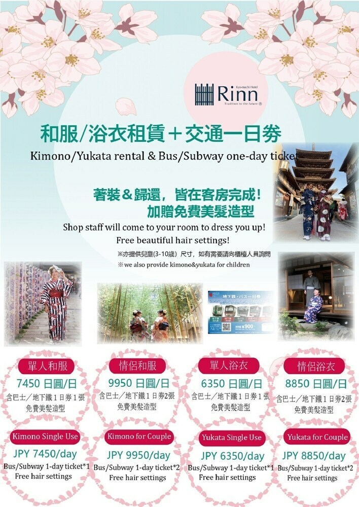 Hotel Rinn Gion Hanamikoji