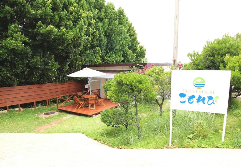 Villa Guest House Komorebi