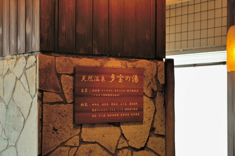 Dormy Inn Niigata Natural Hot Spring