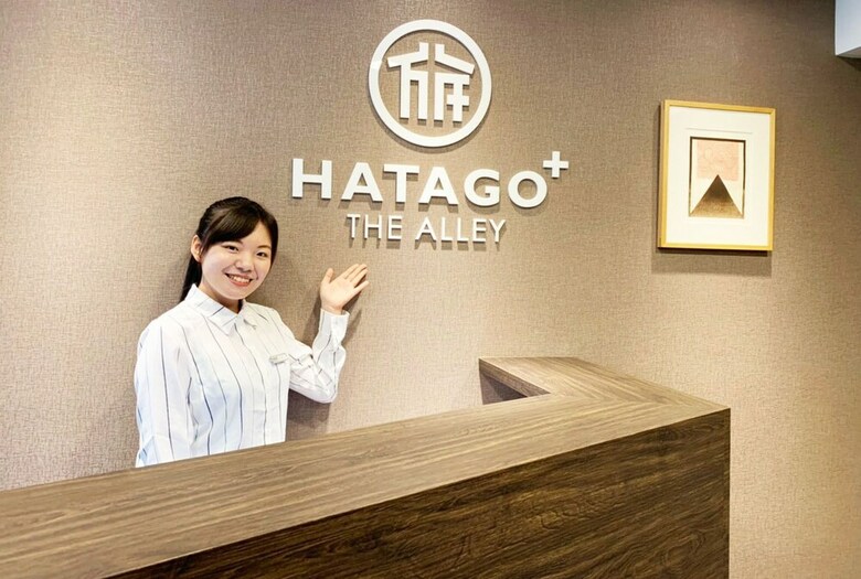 Hotel Hatago+  The Alley