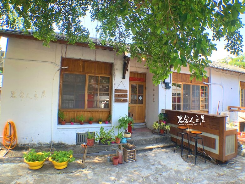 Hostal House Of Missing You