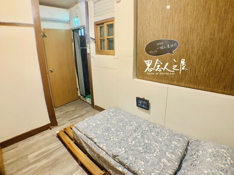 Hostal House Of Missing You