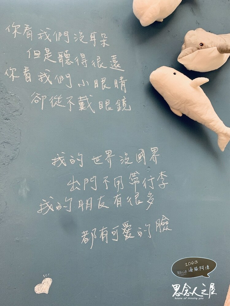 Hostal House Of Missing You