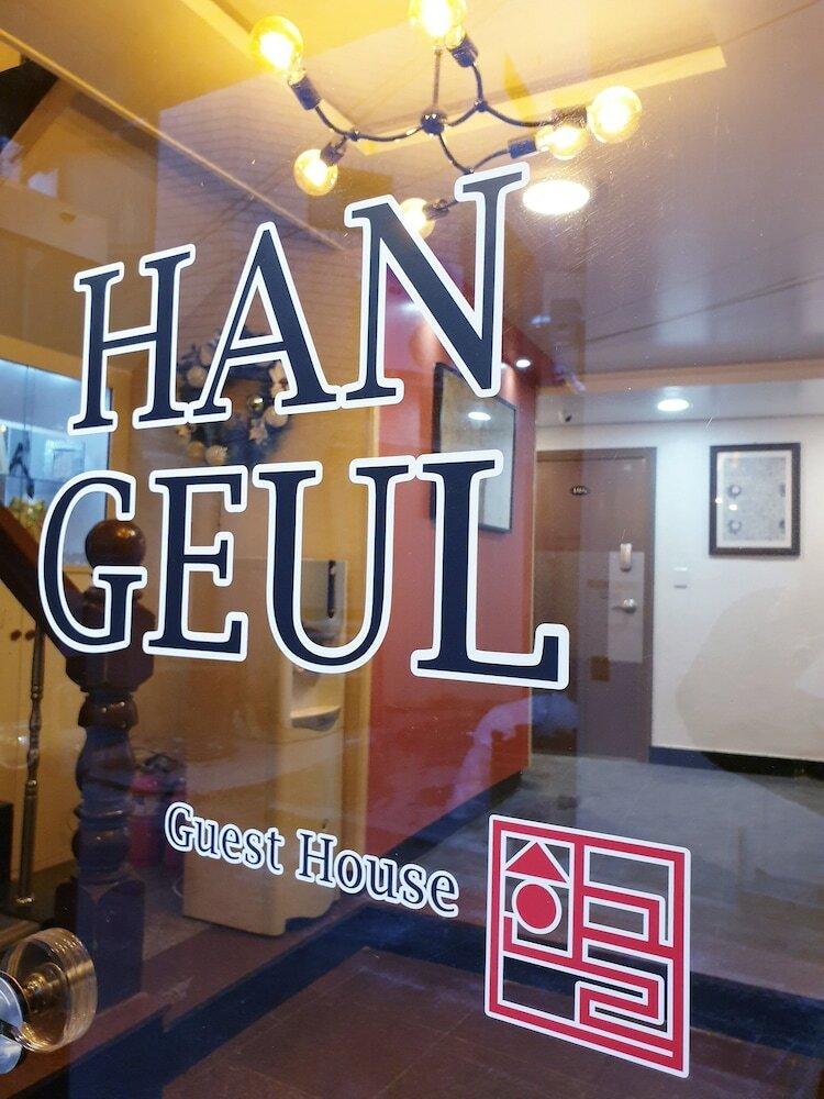 Hotel Hangeul Guest House
