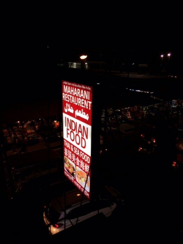 Hotel Maharani Guesthouse