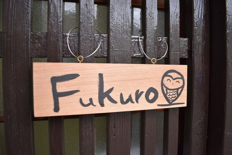 Apartamentos Nishioji Fukuro