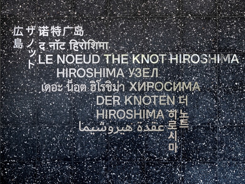 Hotel The Knot Hiroshima