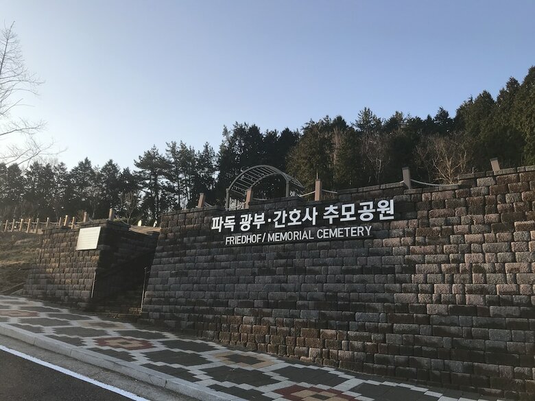 Namhae German Village Frankfurt Story