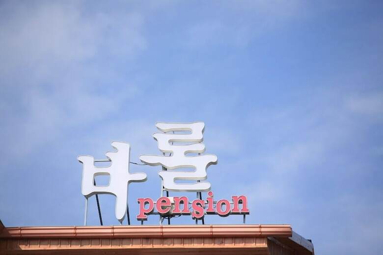 Barol Pension