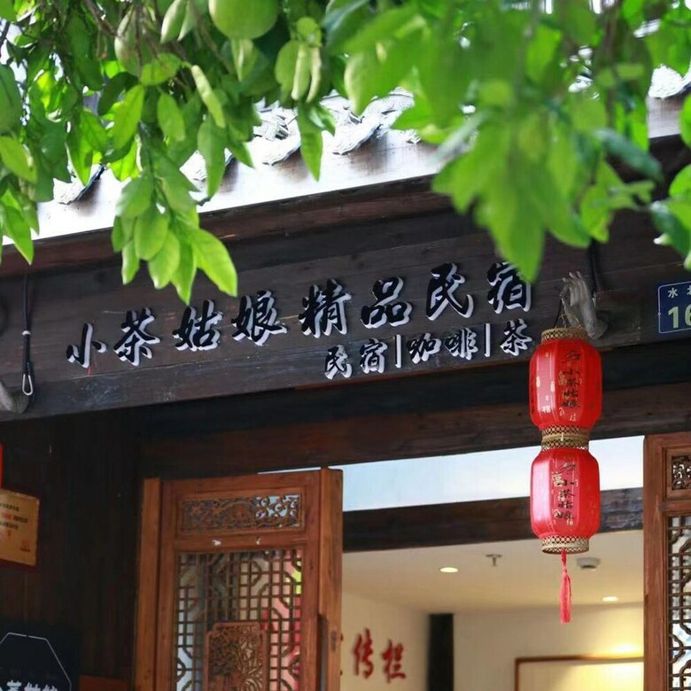 Hotel Xiaochaguniang Minsu