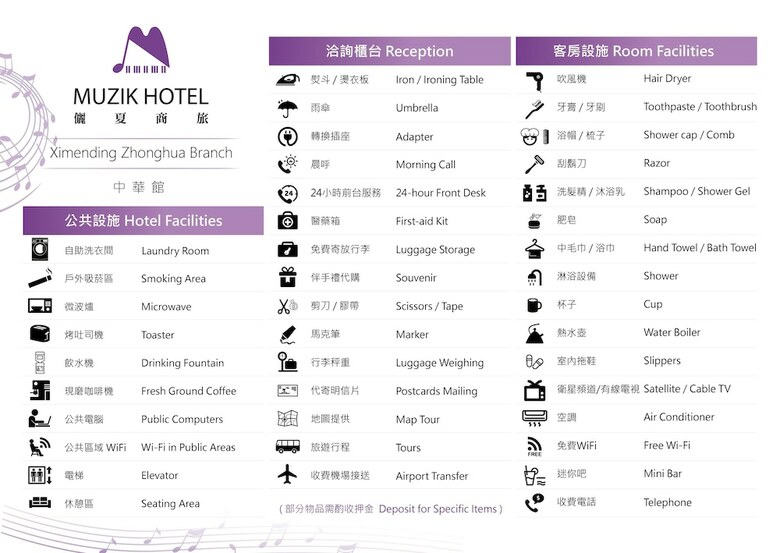 Muzik Hotel - Ximen Station Branch