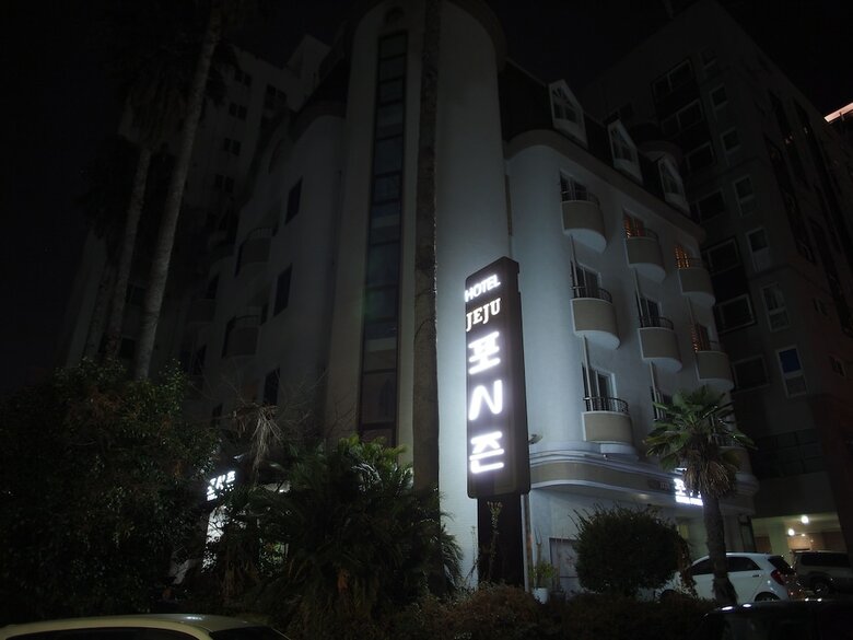 Jeju Fourseasons Hotel