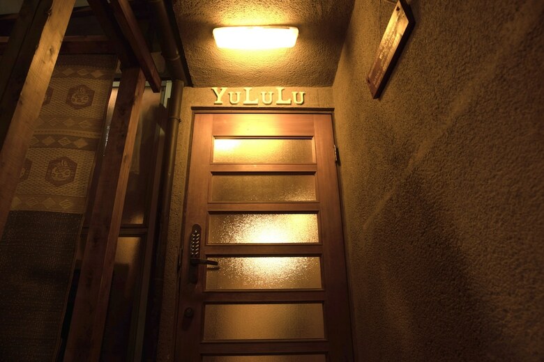Hotel Guesthouse Yululu