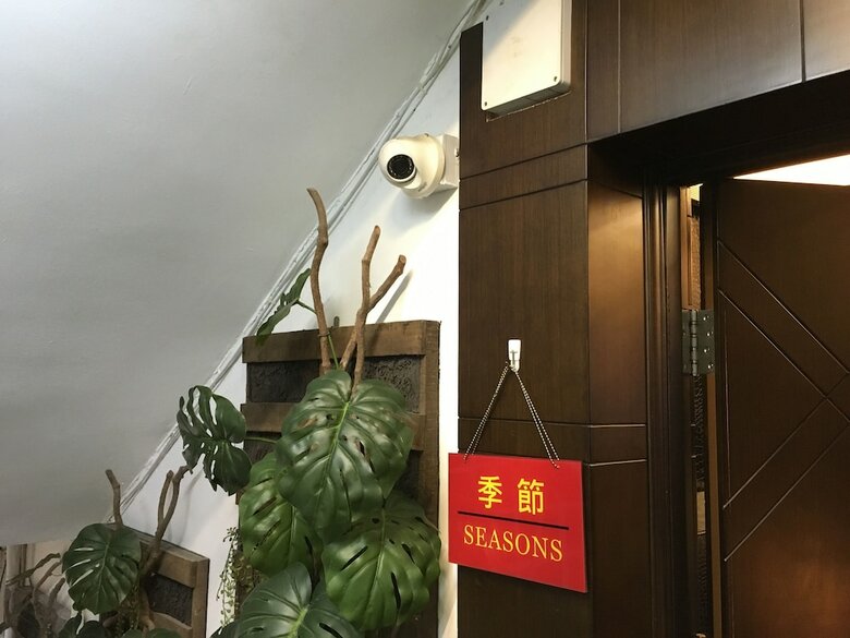 Seasons Hotel - Tsim Sha Tsui