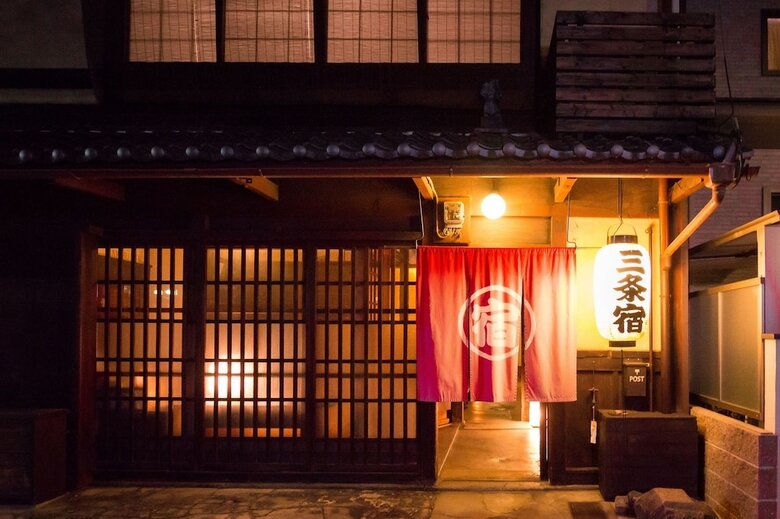 Hotel Kyoto Machiya Sanjojuku