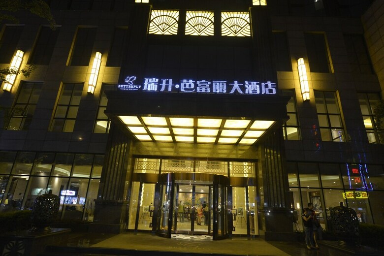 Chengdu Rising Butterfly Hotel