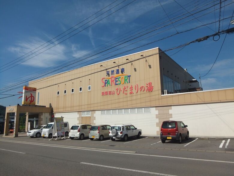Hostal Hidamarinoyu Flop House - Hostel