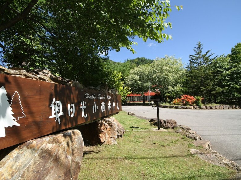 Okunikko Konishi Hotel