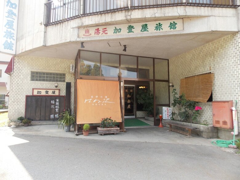 Hotel Hanesawa Onsen Katoya Ryokan