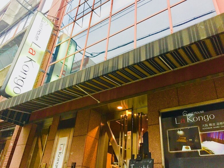 Hostal Guest House La Kongo - Hostel