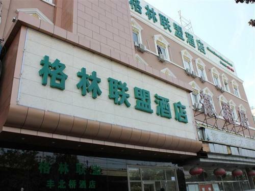Green Alliance Beijing West Fourth Ring Beidadi Hotel