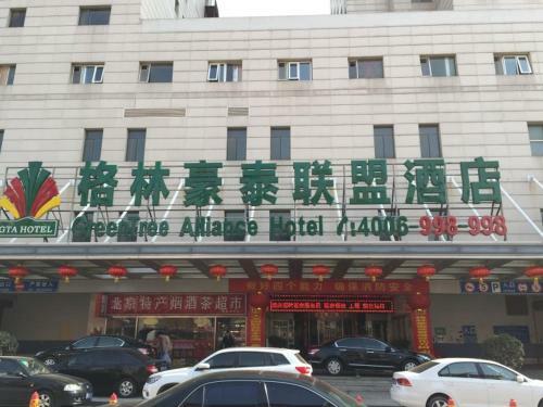 Greentree Alliance Beijing West Railway Station North Square Hotel