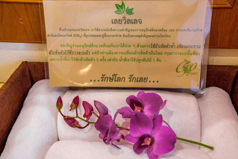 Hotel Loei Village