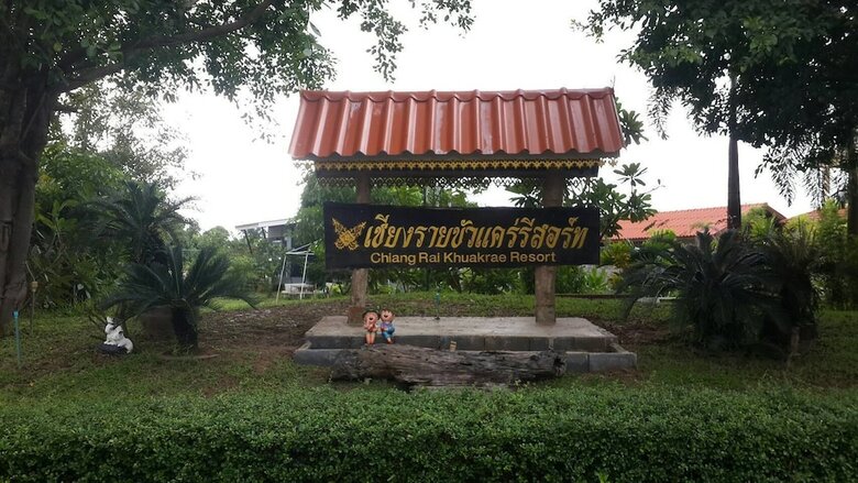 Hotel Chiang Rai Khuakrae Resort