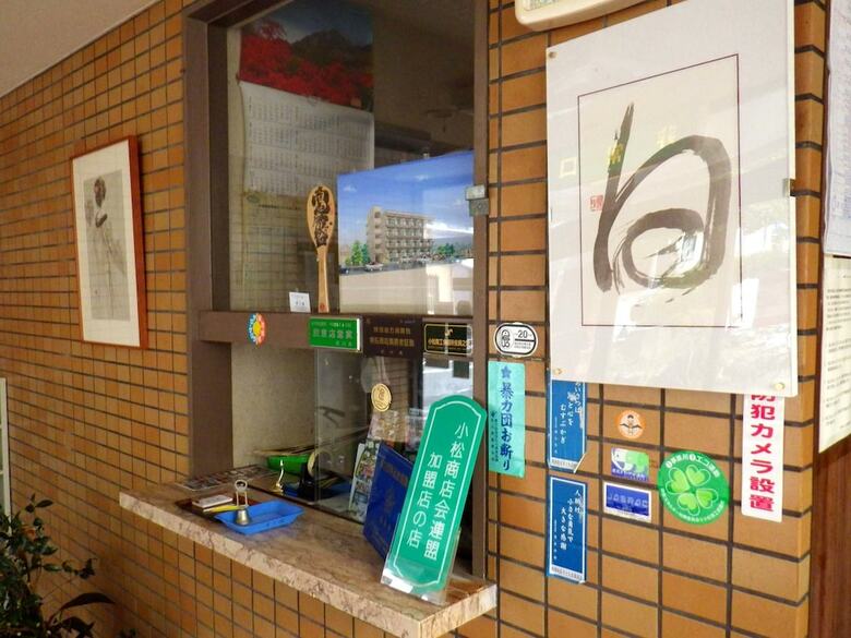 Hotel Okubo Ryokan