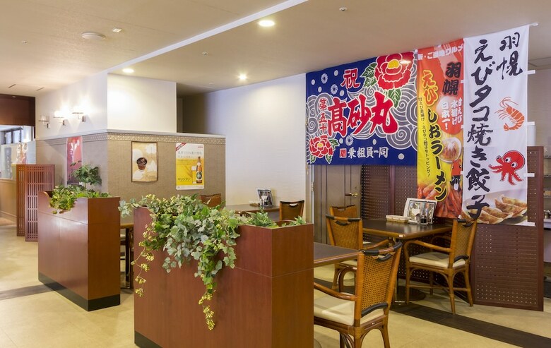Hotel Haboro Onsen Sunset Plaza
